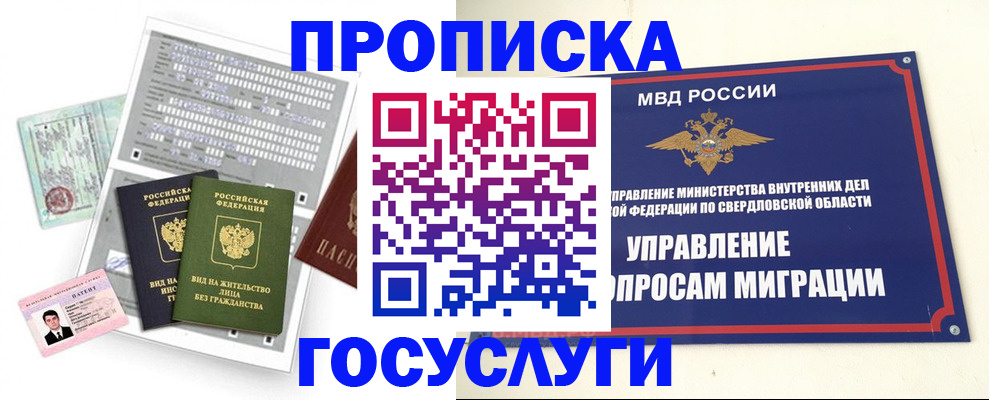 временная регистрация гарантия в Тетюшах