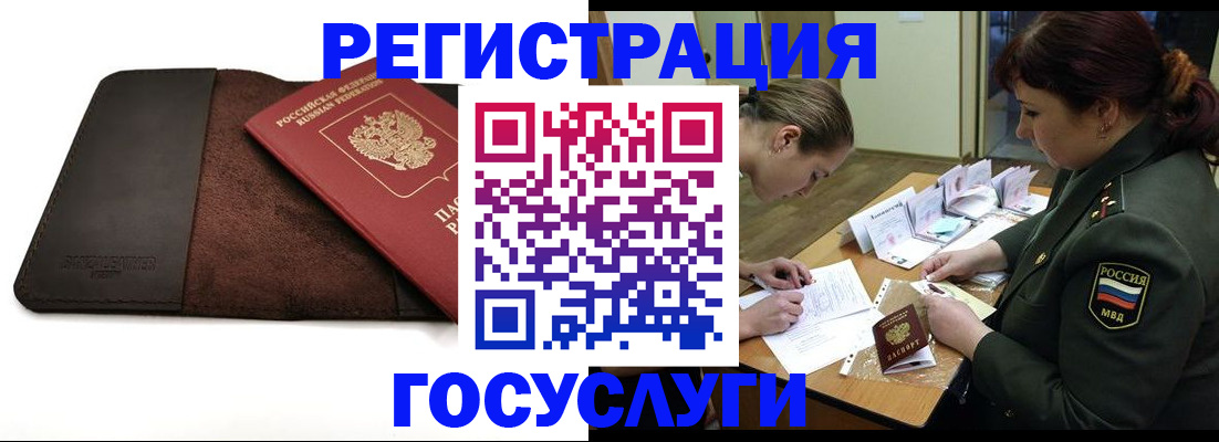 временная регистрация в Тетюшах