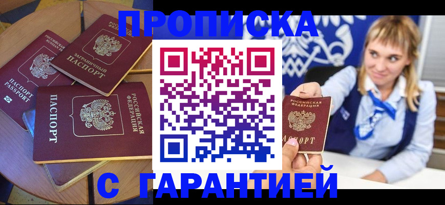 временная регистрация для всех в Тетюшах