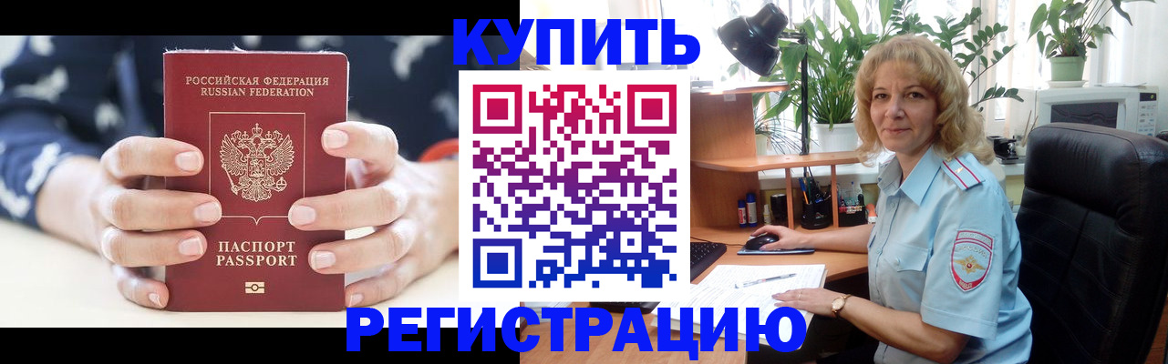 купить прописку в Тетюшах