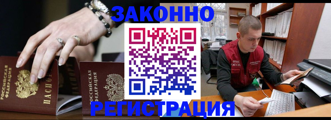 временная регистрация недорого в Тетюшах
